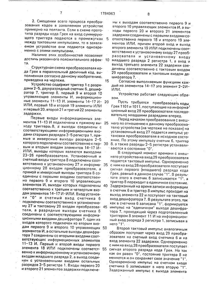 Преобразователь кода грея в параллельный двоичный код (патент 1784963)