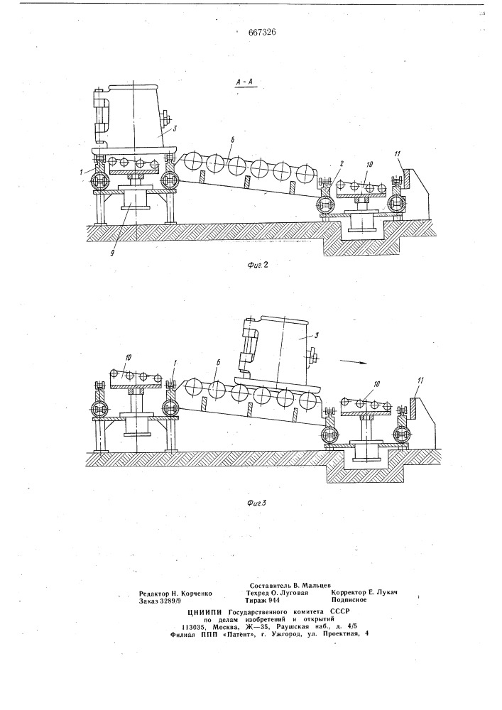 Транспортирующая система кокильной литейной машины (патент 667326)