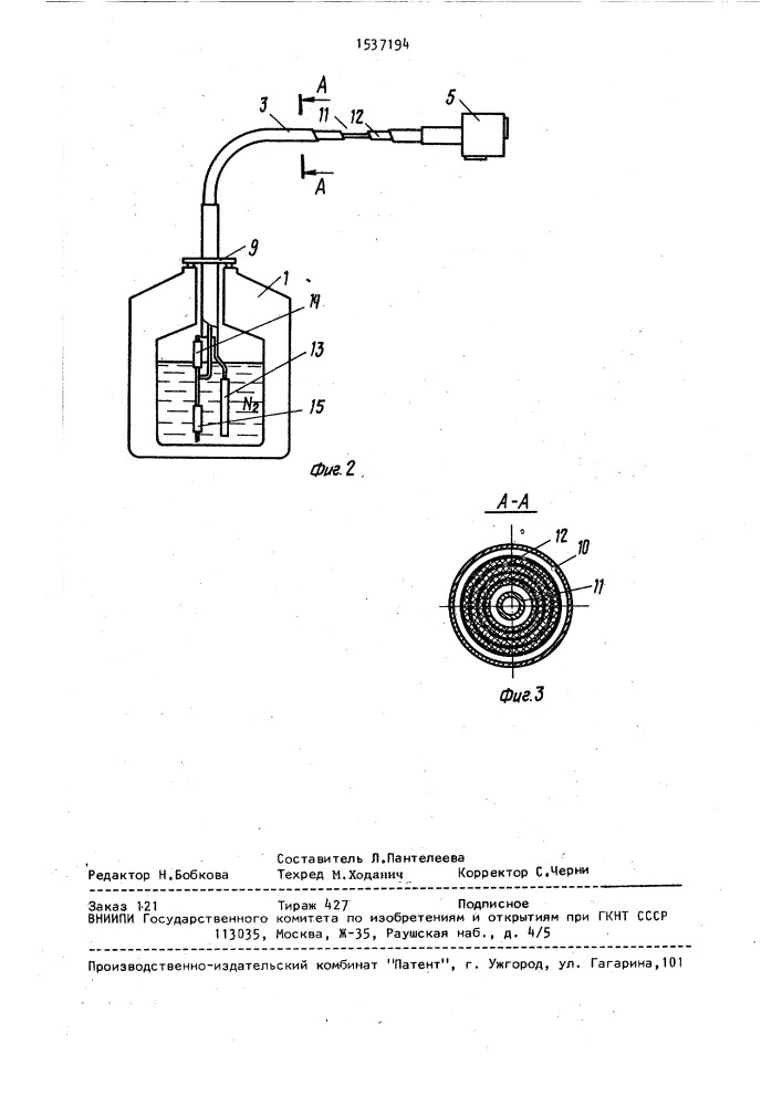 Устройство для клеймения сельскохозяйственных животных (патент 1537194)