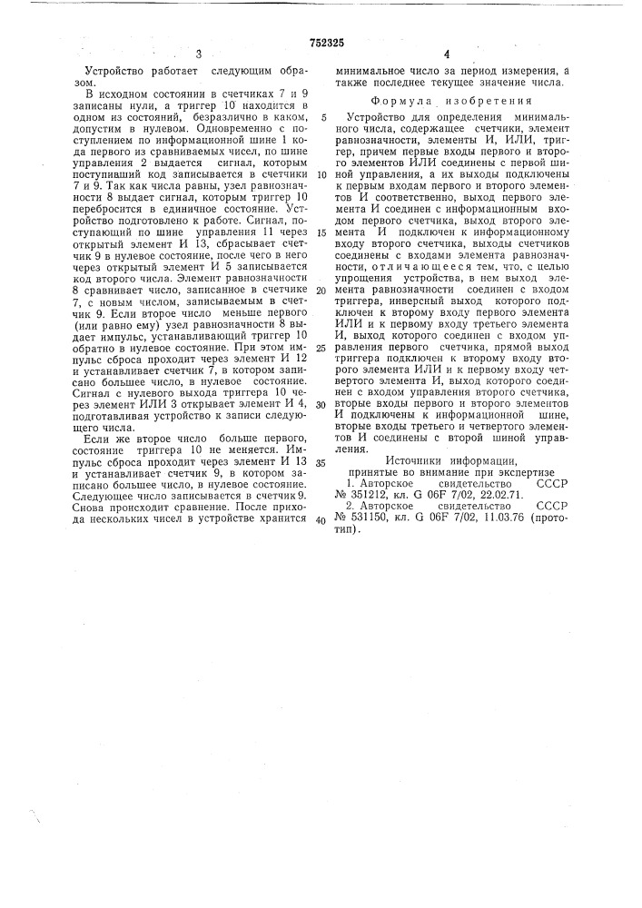 Устройство для определения минимального числа (патент 752325)