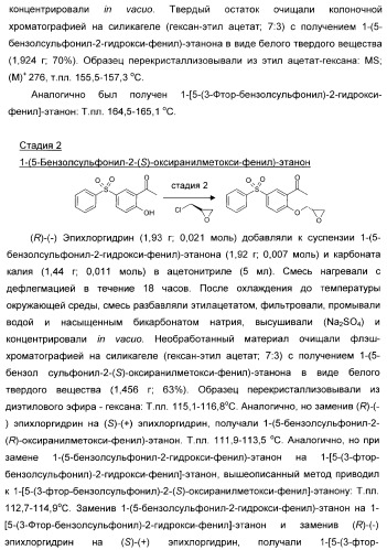 Арилсульфонилбензодиоксаны, применяемые для модуляции 5-нт6 рецептора, 5-нт2a рецептора или и того, и другого (патент 2372344)