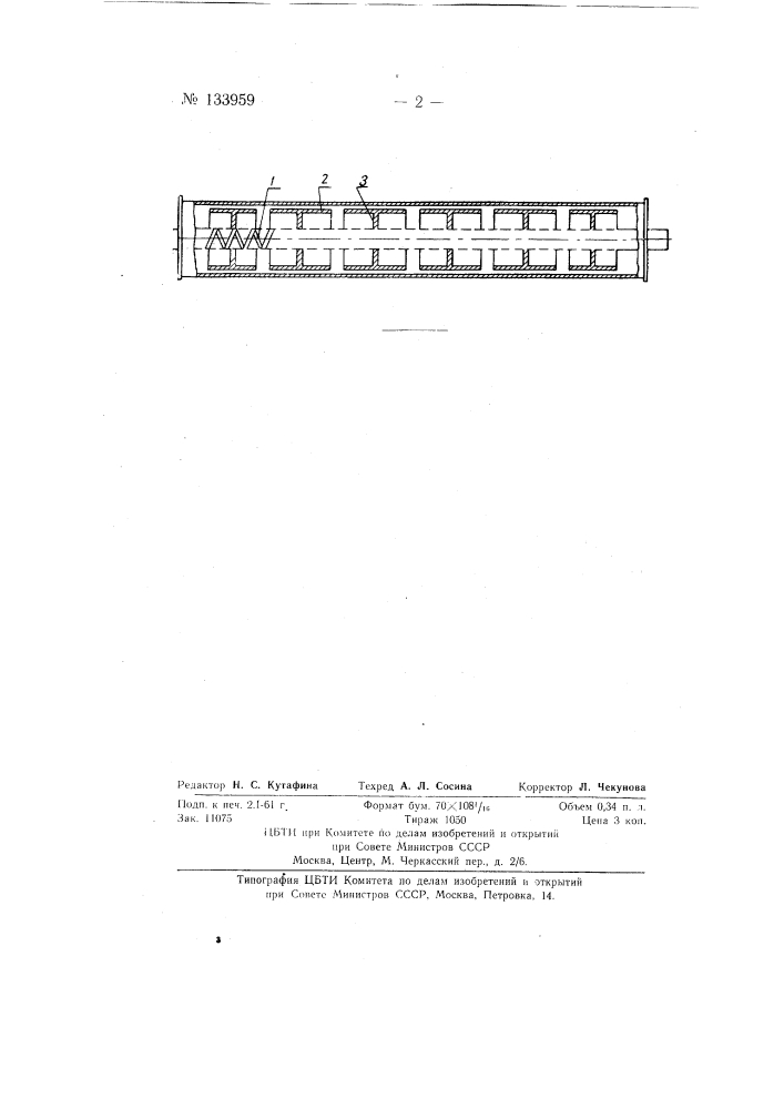 Фильтр нижних частот укв диапазона (патент 133959)