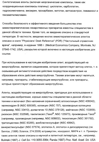 3,4-дизамещенные циклобутен-1,2-дионы как лиганды схс-хемокинового рецептора (патент 2344123)