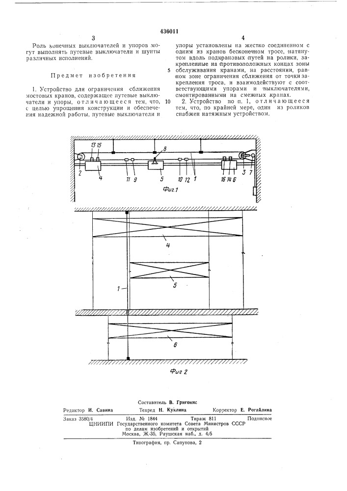 Устройство для ограничения сближения мостовых кранов (патент 436011)