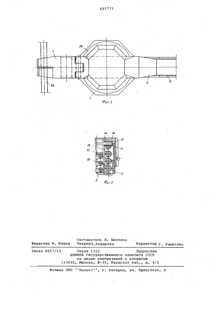 Рычажные ножницы (патент 695771)