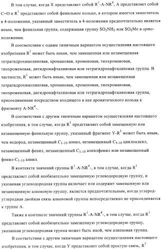 Соединения, предназначенные для использования в фармацевтике (патент 2425677)