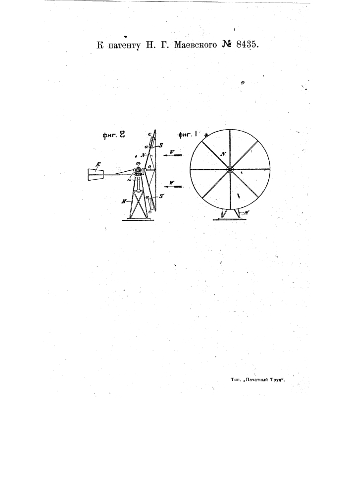 Воздушный движитель для судов (патент 8435)