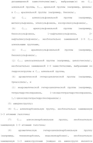 Производное индола (патент 2454415)