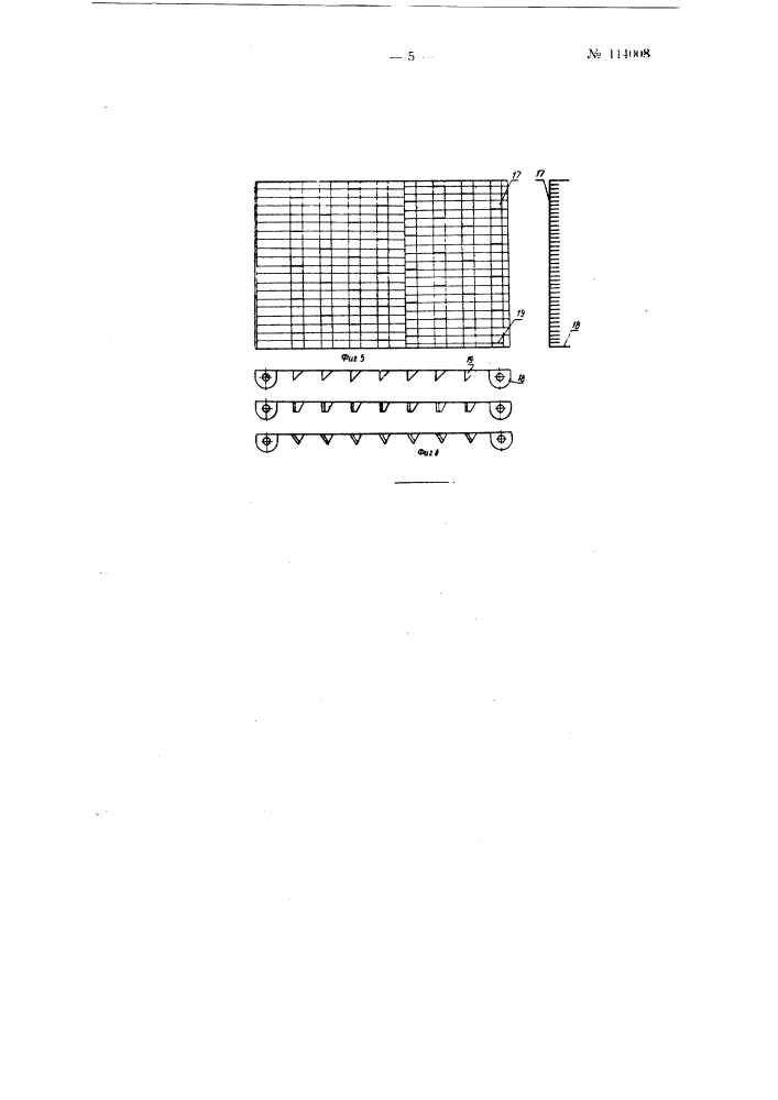 Молотковая соломосилосорезка (патент 114008)