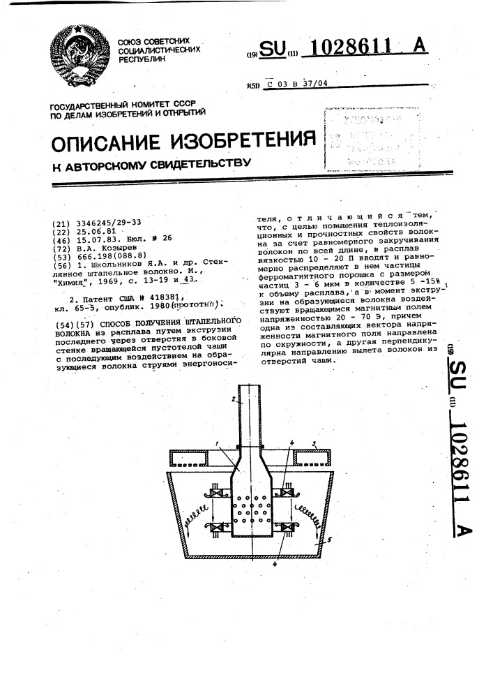 Способ получения штапельного волокна (патент 1028611)