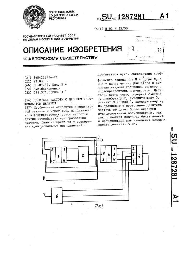 Делитель частоты с дробным коэффициентом деления (патент 1287281)