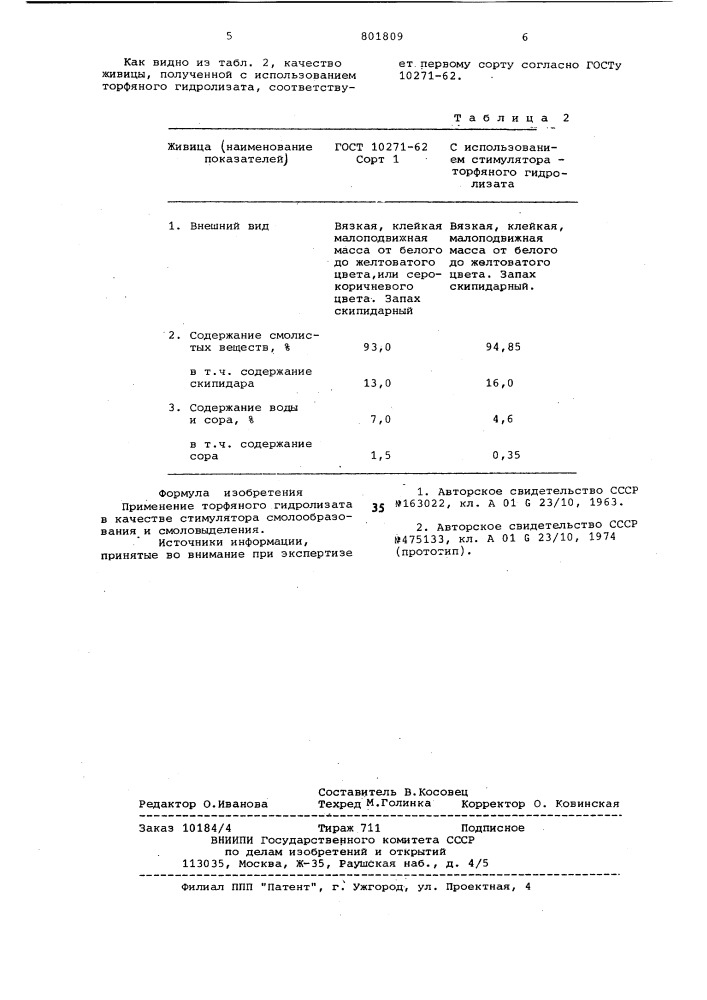 Стимулятор смолообразования и смоло-выделения (патент 801809)