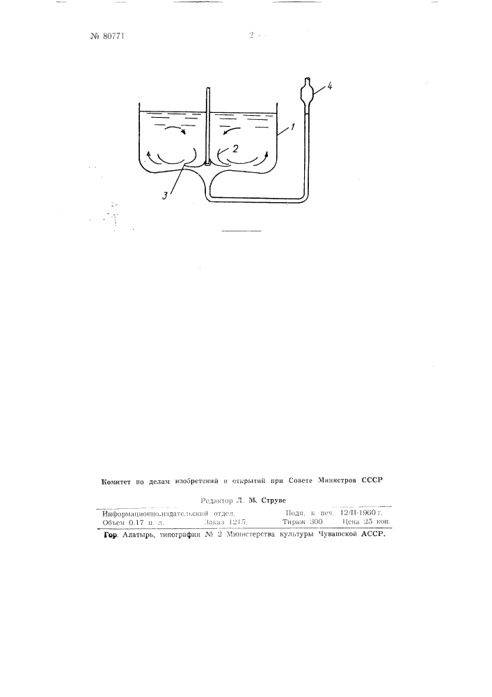 Центробежно-эжекторный вакуум-насос (патент 80771)