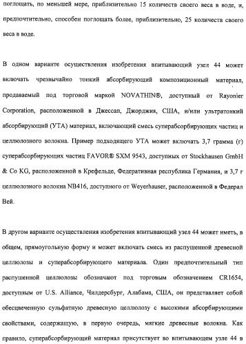 Впитывающее изделие типа предмета одежды (патент 2314781)