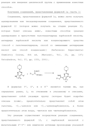 Производное пиримидина в качестве ингибитора pi3k и его применение (патент 2448109)