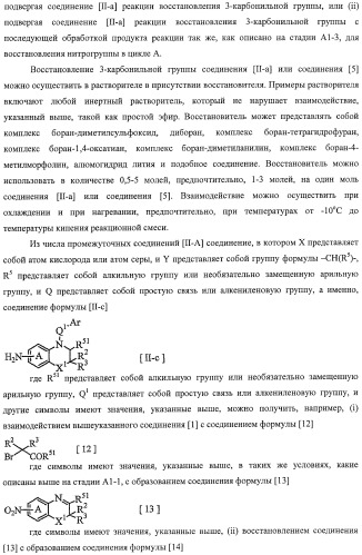 Азотосодержащие гетеробициклические соединения (патент 2398769)