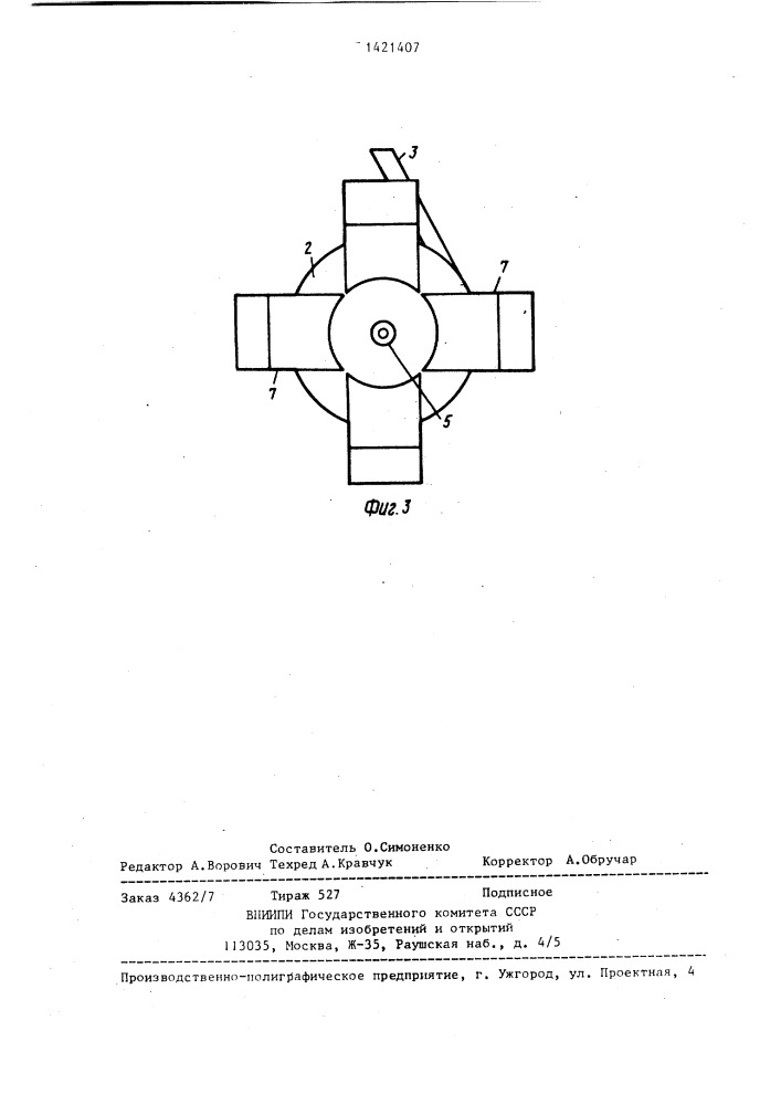 Электромагнитный циклон (патент 1421407)