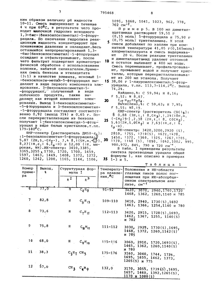 Способ получения производныхурацила (патент 795468)