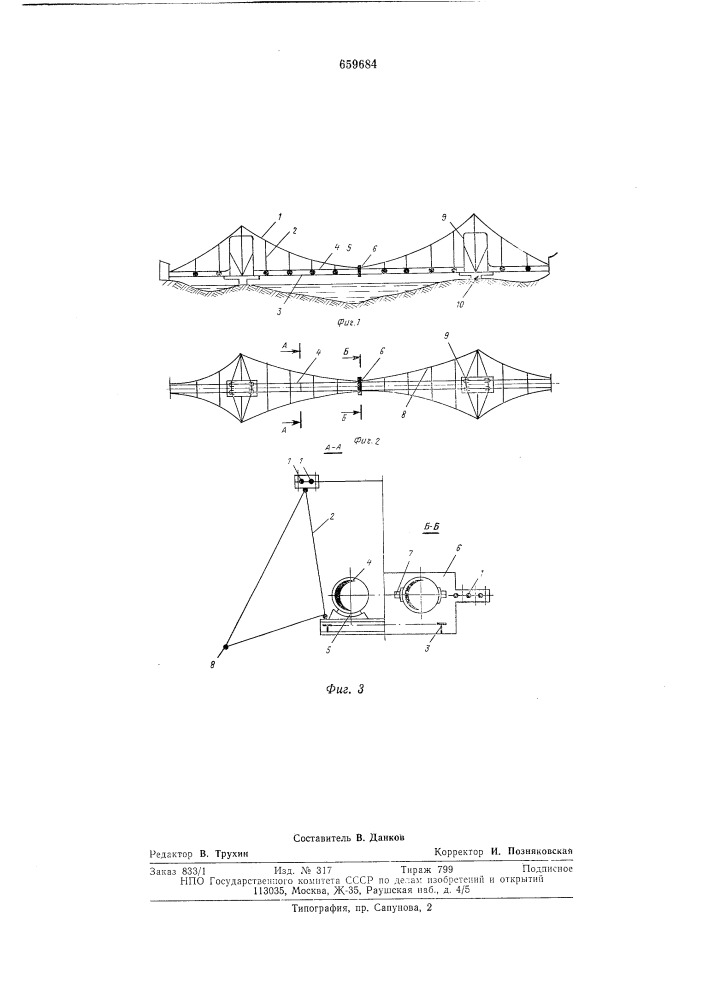 Висячий трубопроводный переход (патент 659684)