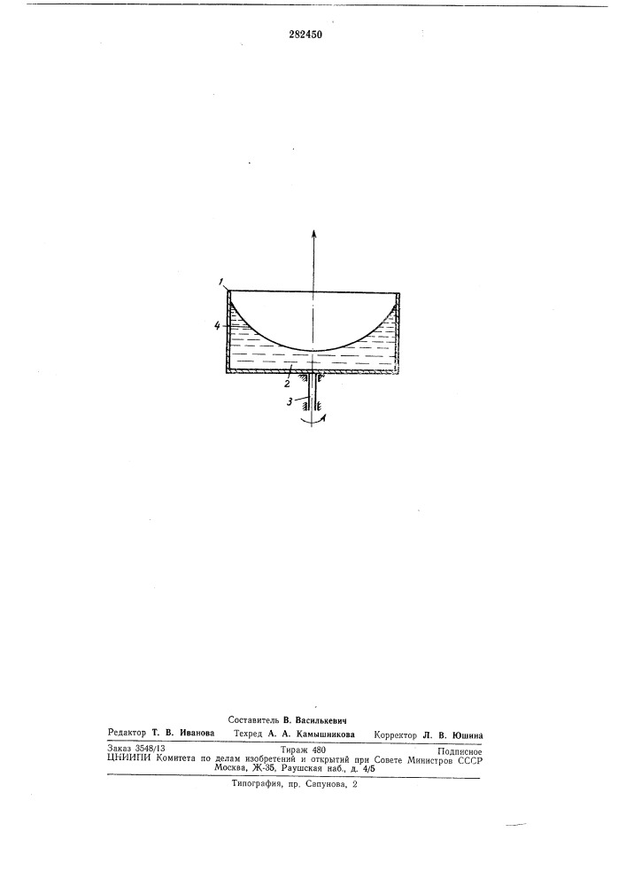 Способ изготовления изделий с параболической (патент 282450)