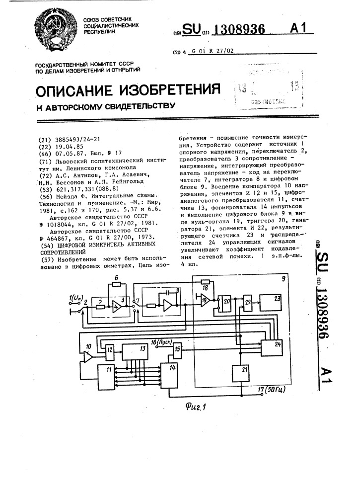 Цифровой измеритель активных сопротивлений (патент 1308936)