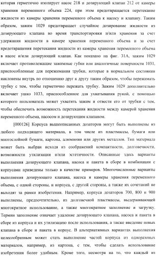 Устройство и способ распределения жидкостей (патент 2480392)