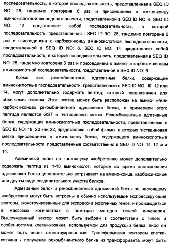 Биоадгезив мидии (патент 2349599)