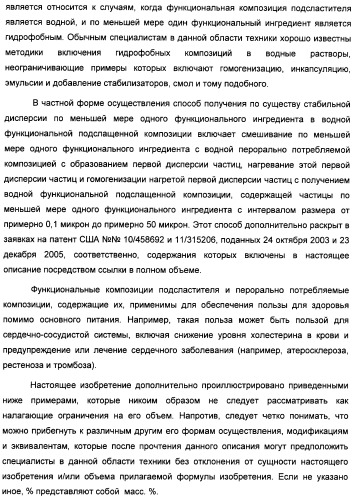 Композиция интенсивного подсластителя с антиоксидантом и подслащенные ею композиции (патент 2424734)