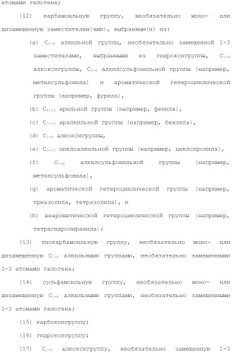 Производное индола (патент 2454415)