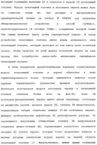 Блок принтера для установки дисковода для персонального компьютера (патент 2347253)