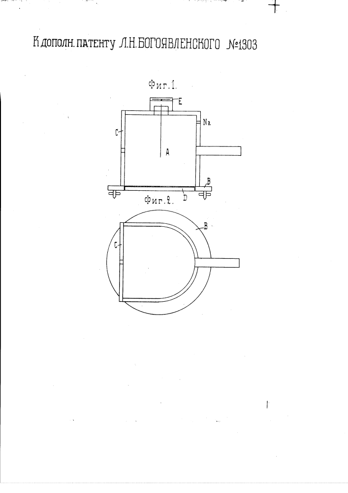 Аппарат для радиометрической съемки (патент 1303)