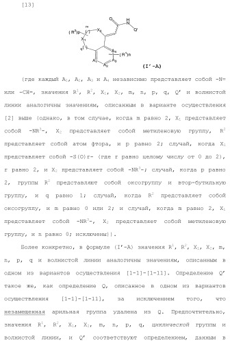 Новое производное гетероциклиден ацетамида (патент 2451014)