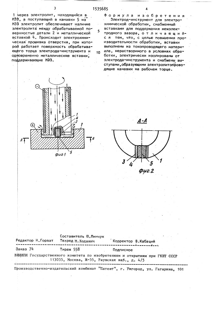 Электрод-инструмент для электрохимической обработки (патент 1535685)