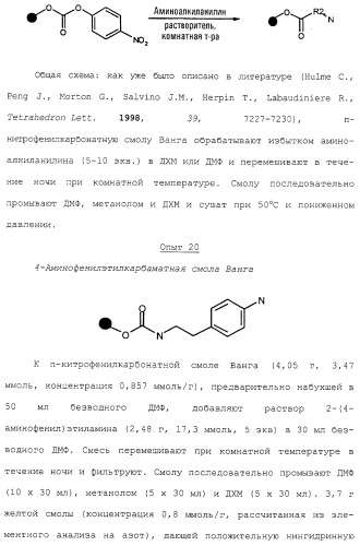 2-арилимино-2,3-дигидротиазолы, способы их получения и фармацевтическая композиция, их содержащая (патент 2266287)