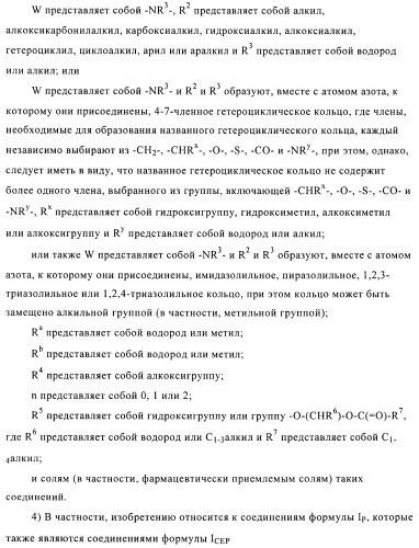 Производные фосфоновой кислоты и их применение в качестве антагонистов рецептора p2y12 (патент 2483072)