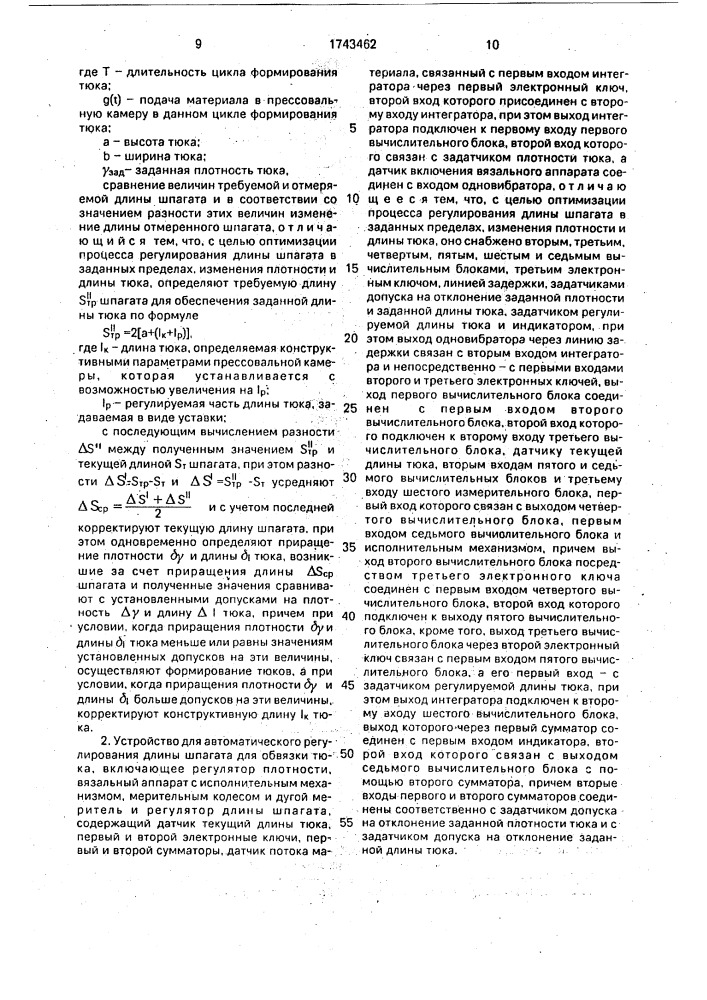 Способ автоматического регулирования длины шпагата для обвязки тюка и устройство для его осуществления (патент 1743462)