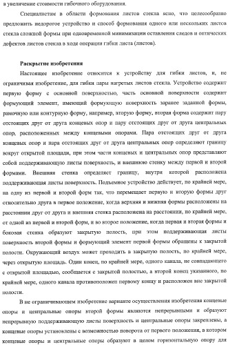 Устройство гибки листов, использующее устройство создания разрежения, и способ использования разрежения (патент 2367624)