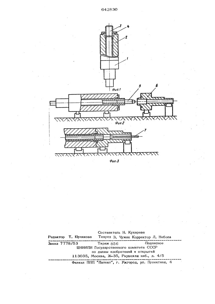 Способ сборки составного ротора турбогенератора (патент 642830)