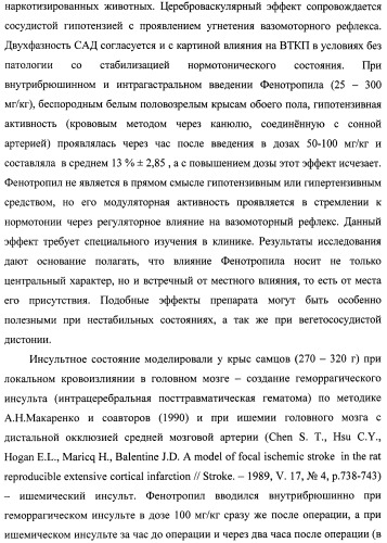 Состав, обладающий модуляторной активностью с соразмерным влиянием, фармацевтическая субстанция (варианты), применение фармацевтической субстанции, фармацевтическая и парафармацевтическая композиция (варианты), способ получения фармацевтических составов (патент 2480214)