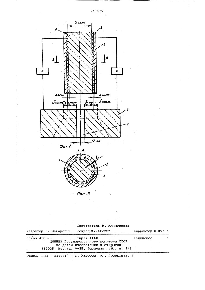 Способ электроэрозионной обработки полостей и электрод- инструмент для его осуществления (патент 747675)