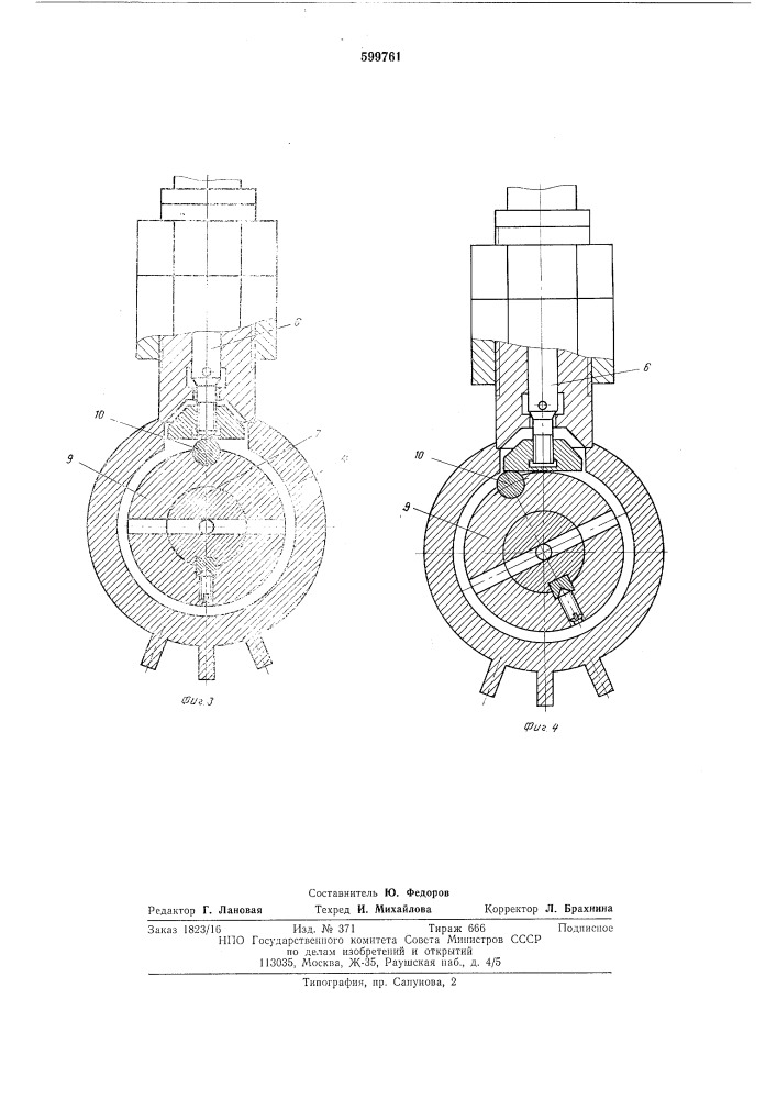Устройство для инъектирования жидкости в почву (патент 599761)