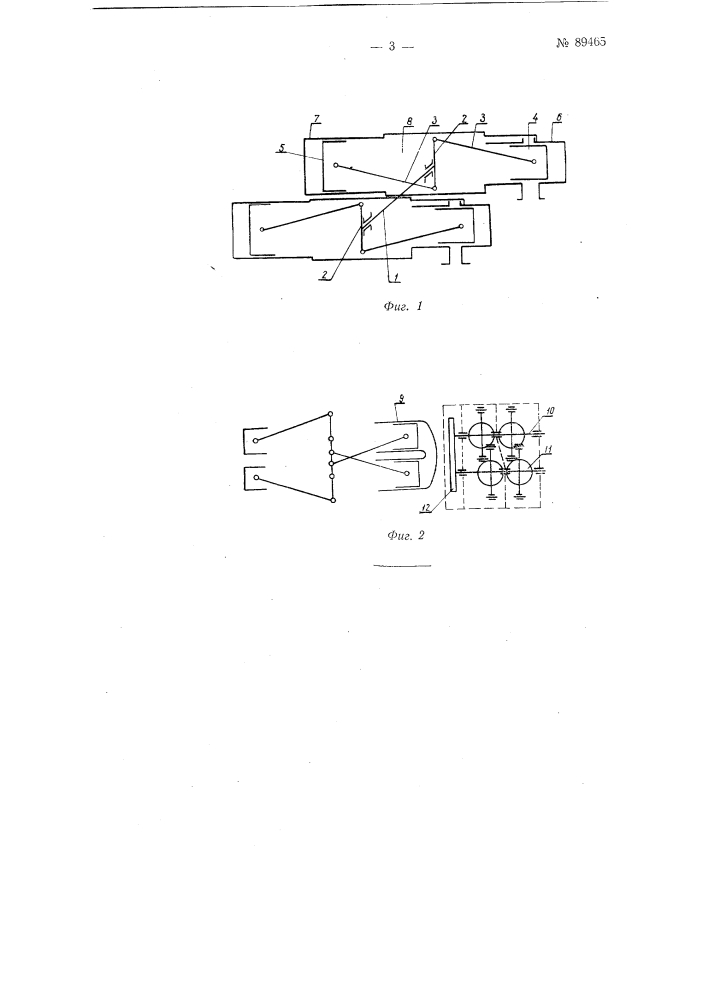 Многоцилиндровый двухтактный двигатель-компрессор (патент 89465)