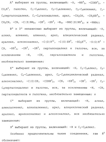 Новые гетероароматические ингибиторы фруктозо-1,6-бисфосфатазы, содержащие их фармацевтические композиции и способ ингибирования фруктозо-1,6-бисфосфатазы (патент 2327700)