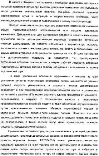 Способ создания равномерного потока рабочей жидкости и устройство для его осуществления (патент 2306458)