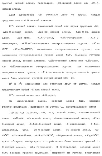 Азолкарбоксамидное соединение или его фармацевтически приемлемая соль (патент 2461551)