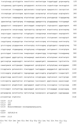 Pscaxcd3, cd19xcd3, c-metxcd3, эндосиалинxcd3, epcamxcd3, igf-1rxcd3 или fap-альфаxcd3 биспецифическое одноцепочечное антитело с межвидовой специфичностью (патент 2547600)