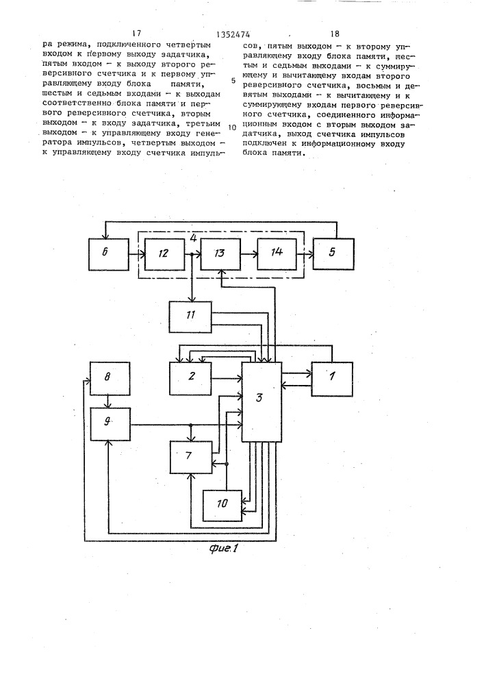 Позиционный дискретный электропривод (патент 1352474)