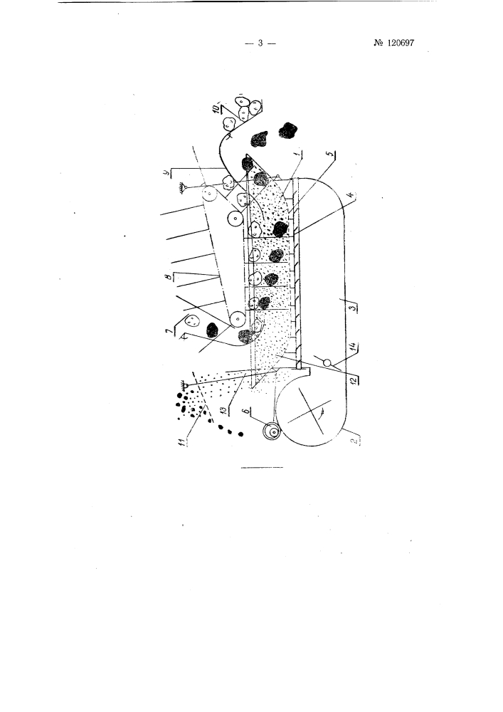 Отделитель клубней картофеля от почвенных комков и камней (патент 120697)