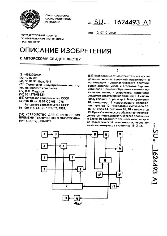 Устройство для определения времени технического обслуживания оборудования (патент 1624493)