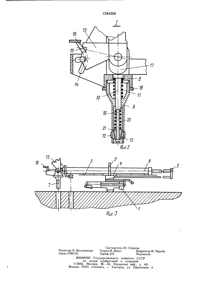 Устройство для бурения шпуров (патент 1244298)